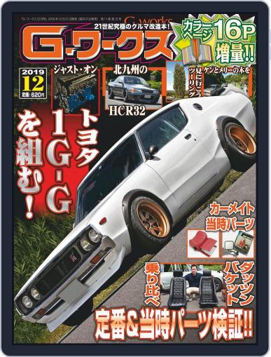 Gワークス　GWorks October 21st, 2019 Digital Back Issue Cover