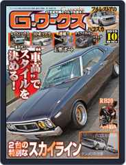 Gワークス　GWorks (Digital) Subscription                    August 21st, 2019 Issue