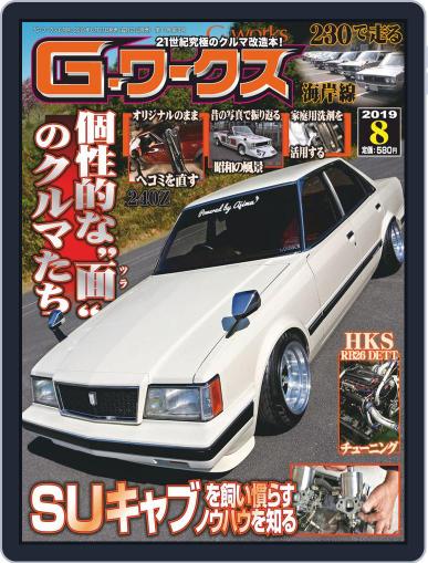 Gワークス　GWorks June 21st, 2019 Digital Back Issue Cover