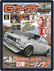 Gワークス　GWorks (Digital) Subscription                    April 21st, 2019 Issue