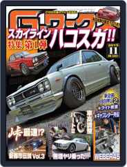 Gワークス　GWorks (Digital) Subscription                    September 24th, 2015 Issue