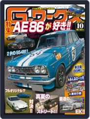 Gワークス　GWorks (Digital) Subscription                    August 24th, 2015 Issue