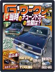 Gワークス　GWorks (Digital) Subscription                    January 22nd, 2015 Issue