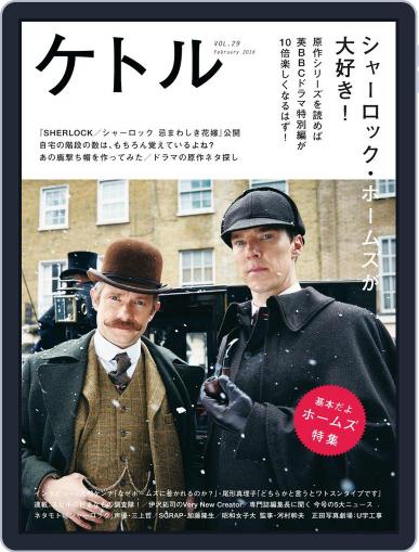 ケトル kettle February 22nd, 2016 Digital Back Issue Cover