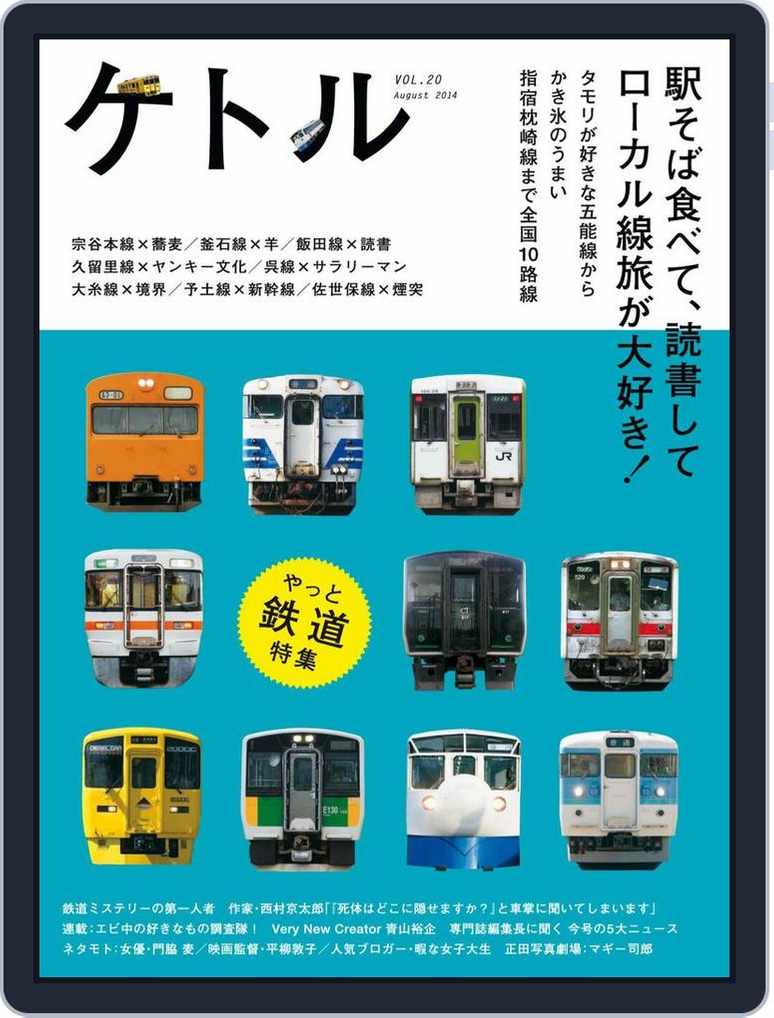 ケトル Kettle Back Issue Vol Digital Discountmags Com ケトル Kettle Back Issue Vol Digital Discountmags Com