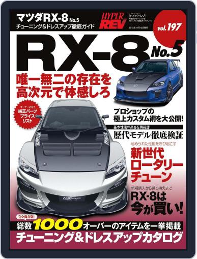 ハイパーレブ HYPER REV October 8th, 2015 Digital Back Issue Cover