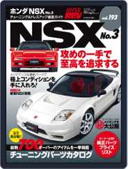 ハイパーレブ HYPER REV (Digital) Subscription                    June 9th, 2015 Issue