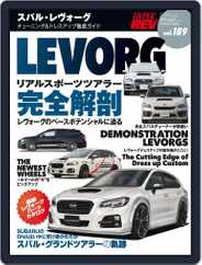 ハイパーレブ HYPER REV (Digital) Subscription                    February 8th, 2015 Issue