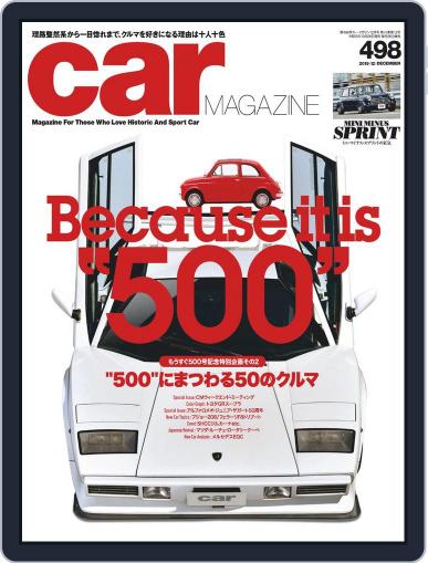 car magazine　カー・マガジン October 30th, 2019 Digital Back Issue Cover