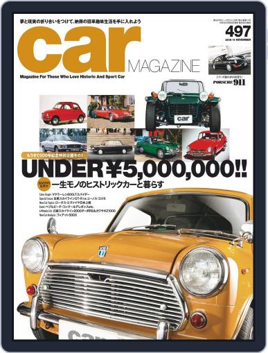 car magazine　カー・マガジン September 30th, 2019 Digital Back Issue Cover