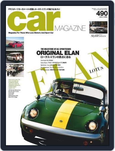 car magazine　カー・マガジン March 2nd, 2019 Digital Back Issue Cover