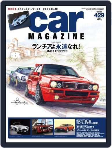 car magazine　カー・マガジン March 6th, 2014 Digital Back Issue Cover