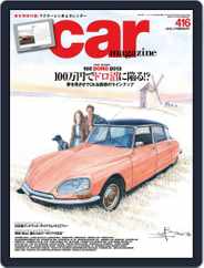 car magazine　カー・マガジン (Digital) Subscription January 18th, 2013 Issue