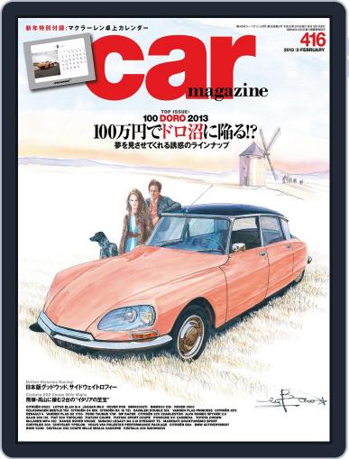 car magazine　カー・マガジン January 18th, 2013 Digital Back Issue Cover