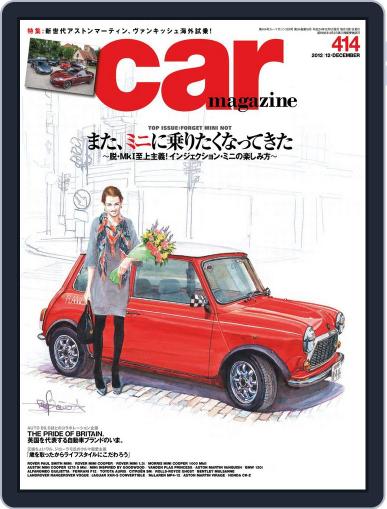 car magazine　カー・マガジン November 19th, 2012 Digital Back Issue Cover