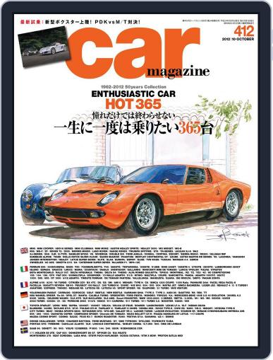 car magazine　カー・マガジン September 10th, 2012 Digital Back Issue Cover