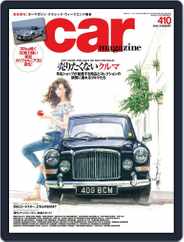 car magazine　カー・マガジン (Digital) Subscription                    July 5th, 2012 Issue
