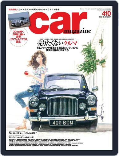 car magazine　カー・マガジン July 5th, 2012 Digital Back Issue Cover