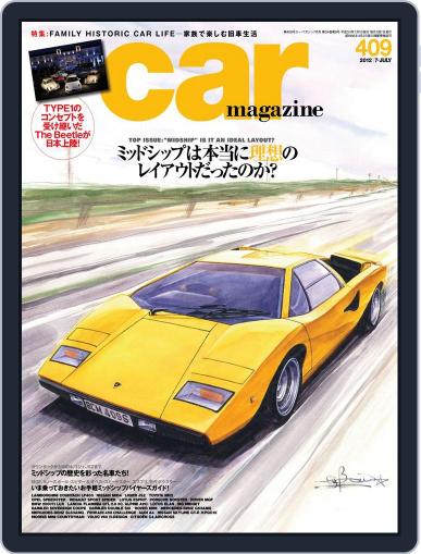 car magazine　カー・マガジン June 12th, 2012 Digital Back Issue Cover