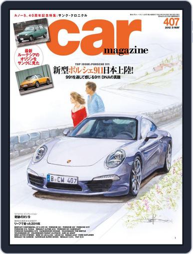 car magazine　カー・マガジン May 11th, 2012 Digital Back Issue Cover