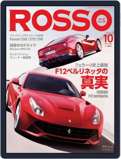 Rosso ｜ ロッソ September 10th, 2012 Digital Back Issue Cover