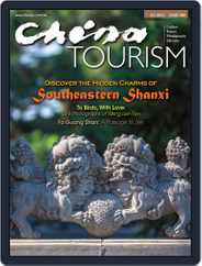 China Tourism (english Version) (Digital) Subscription                    July 29th, 2015 Issue