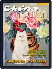 China Tourism (english Version) (Digital) Subscription                    May 6th, 2015 Issue