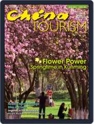 China Tourism (english Version) (Digital) Subscription                    March 9th, 2015 Issue