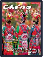 China Tourism (english Version) (Digital) Subscription                    January 11th, 2015 Issue