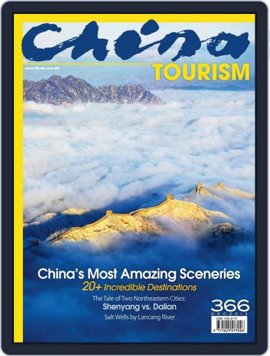 China Tourism (english Version) January 8th, 2014 Digital Back Issue Cover