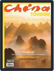 China Tourism (english Version) (Digital) Subscription                    November 15th, 2013 Issue