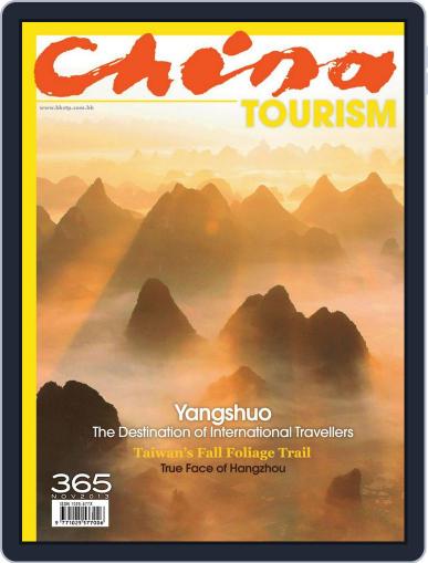 China Tourism (english Version) November 15th, 2013 Digital Back Issue Cover