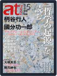 Atプラス　アットプラス (Digital) Subscription February 11th, 2013 Issue