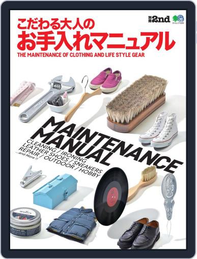 別冊2nd （別冊セカンド） December 11th, 2018 Digital Back Issue Cover