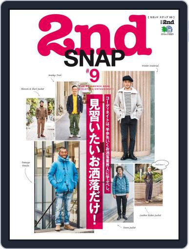 別冊2nd （別冊セカンド） January 22nd, 2017 Digital Back Issue Cover