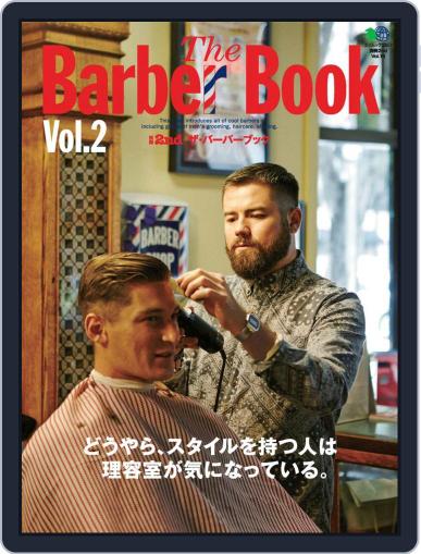 別冊2nd （別冊セカンド） January 15th, 2016 Digital Back Issue Cover