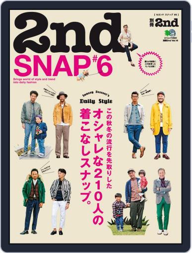 別冊2nd （別冊セカンド） December 18th, 2015 Digital Back Issue Cover