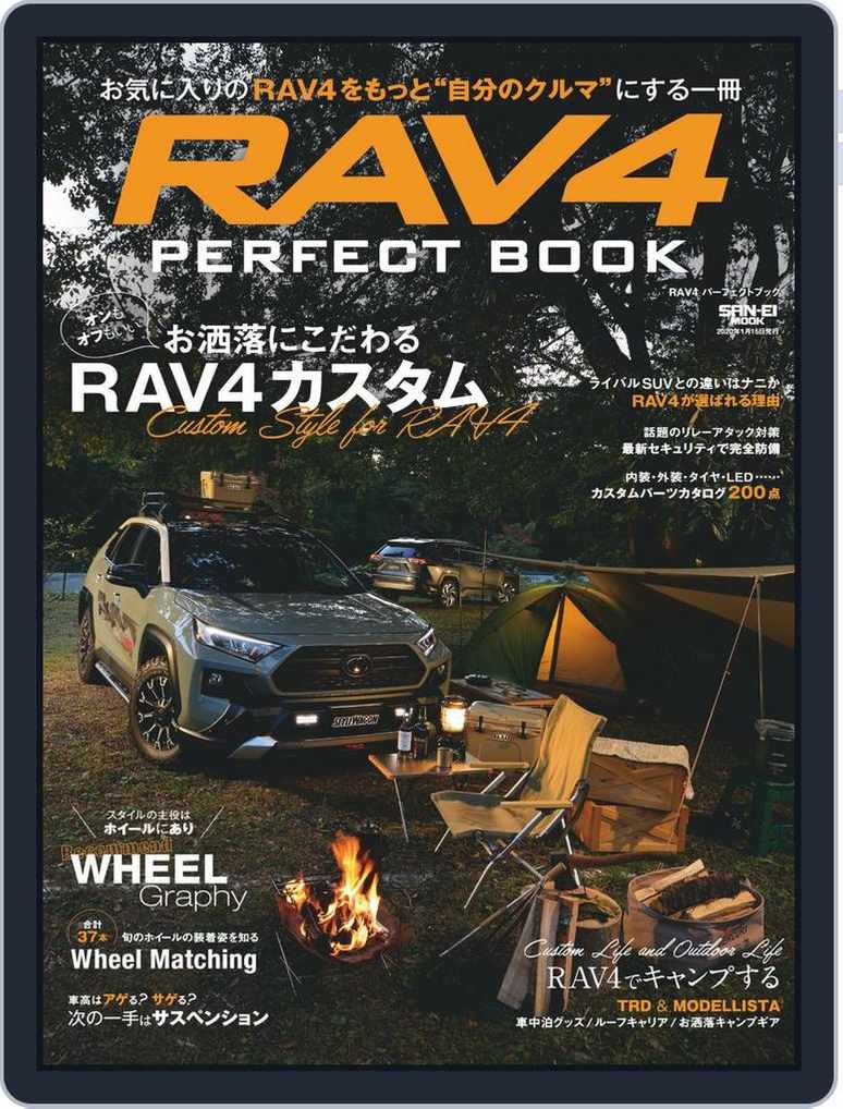 三栄ムック Back Issue Rav4 Perfet Book Digital Discountmags Com 三栄ムック Back Issue Rav4 Perfet Book Digital Discountmags Com