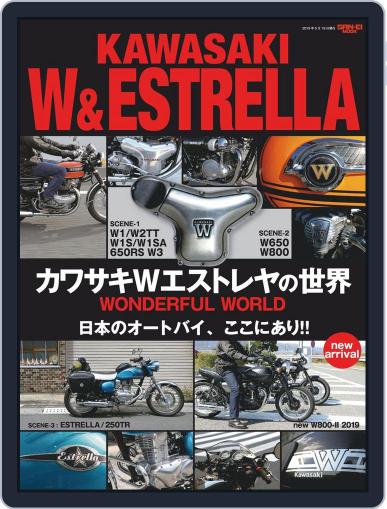三栄ムック April 24th, 2019 Digital Back Issue Cover