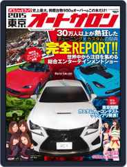 三栄ムック (Digital) Subscription                    March 3rd, 2015 Issue