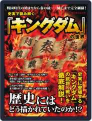 三栄ムック (Digital) Subscription                    January 30th, 2015 Issue