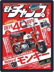 モトチャンプ motochamp (Digital) Subscription                    June 6th, 2020 Issue