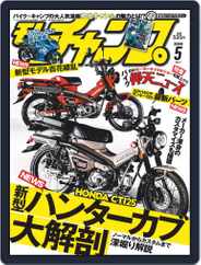 モトチャンプ motochamp (Digital) Subscription                    April 6th, 2020 Issue