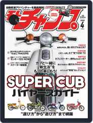 モトチャンプ motochamp (Digital) Subscription                    March 6th, 2020 Issue