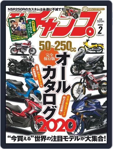 モトチャンプ motochamp January 6th, 2020 Digital Back Issue Cover