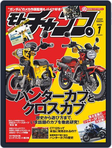 モトチャンプ motochamp December 6th, 2019 Digital Back Issue Cover