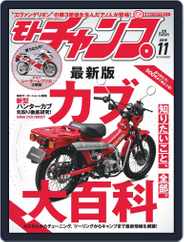 モトチャンプ motochamp (Digital) Subscription                    October 6th, 2019 Issue