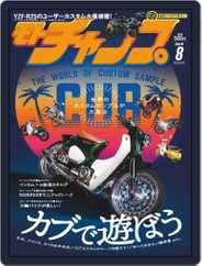 モトチャンプ motochamp (Digital) Subscription                    July 6th, 2019 Issue