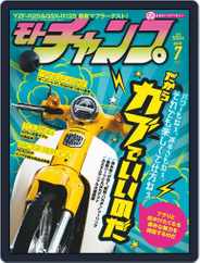 モトチャンプ motochamp (Digital) Subscription                    June 6th, 2019 Issue
