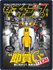 モトチャンプ motochamp (Digital) Subscription                    March 6th, 2019 Issue